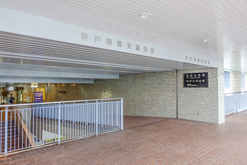 ポートライナー 市民広場駅 神戸国際交流会館